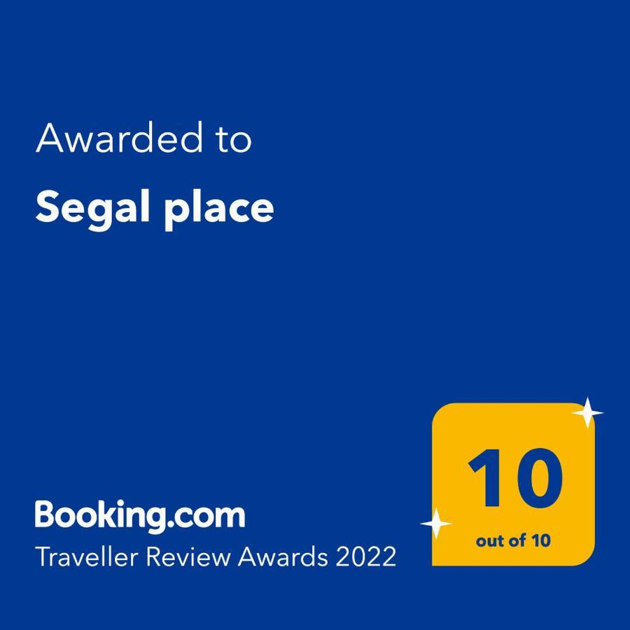 إيلات Segal Place المظهر الخارجي الصورة